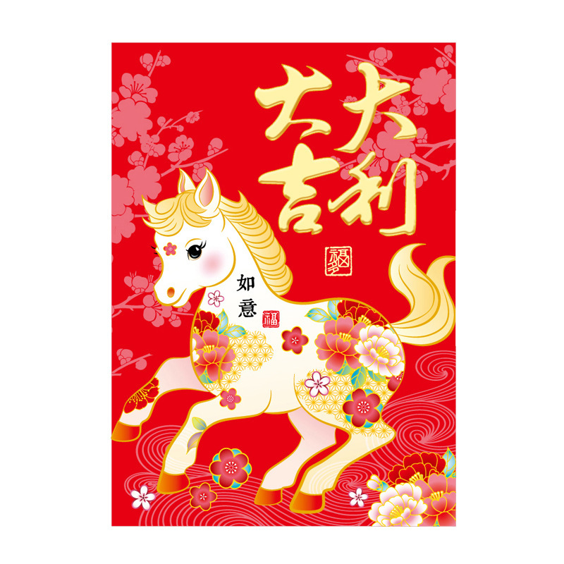 2026马年红包新款卡通马生肖创意立体压岁小利是封新年红包袋批发|undefined