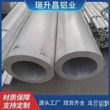 厂家定制各系铝管材铝锻件 航空品质规格大小可选 来图定制