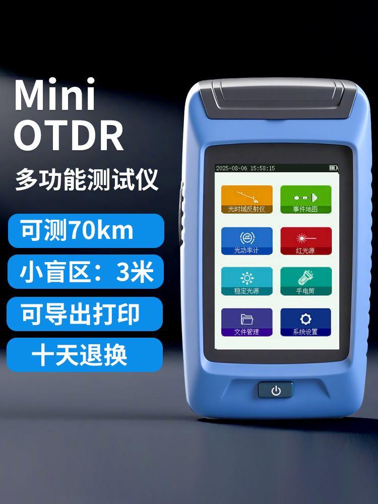 Otdr Fiber Optic Tester Otdr Optical Cable Detector Otr Fiber Breakpoint Obstacle Finder Optical Time Domain Reflectometer Wide