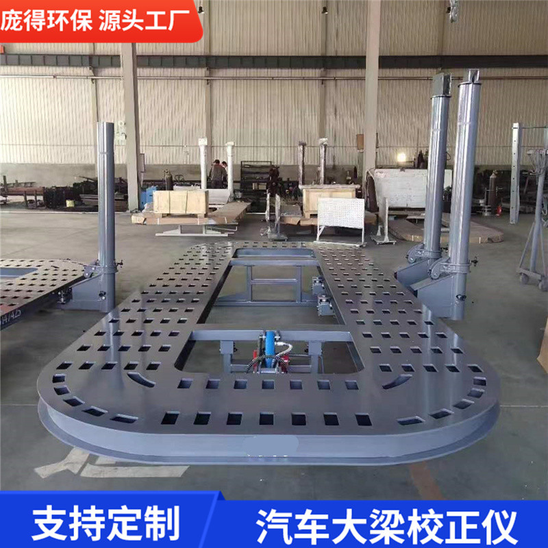 Equipo de enderezamiento de chasis de automóviles, equipo de reparación de chapa metálica, bastidor de conformado, plataforma elevadora de reparación y corrección, carrocería de vehículo.