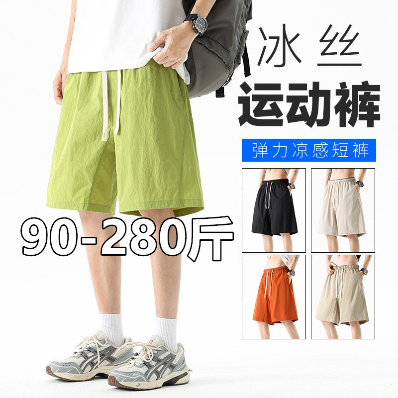 Men's Loose Breathable Lightweight Quick-Dry Sports Shorts, Five-Point Pants, Ice Silk Pants, Plus-Size Casual Pants, Large Size Quick-Dry