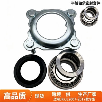 Axle Bearing – Bearing