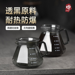 Ye Coffee Obsidian Diamond Hand-brewed Coffee Sharing Pot Filter Cup Cloud Hand-brewed Coffee Pot Set