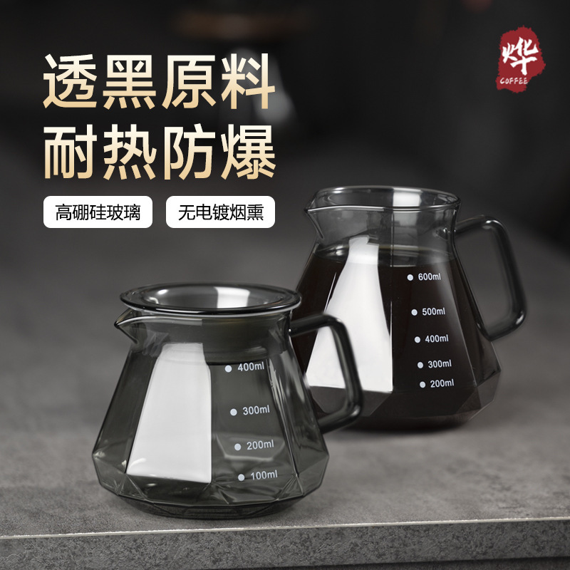 Ye Coffee obsidian diamond type hand coffee sharing pot filter Cup cloud hand coffee pot suit