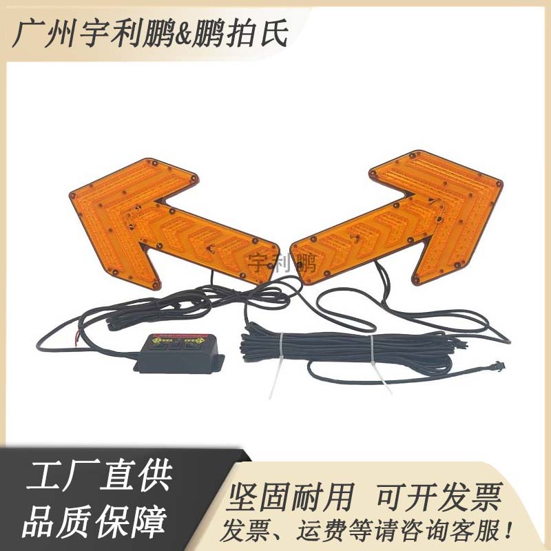 led货车尾灯中集挂车指向灯超亮防水箭头转向灯洒水救援车箭头灯
