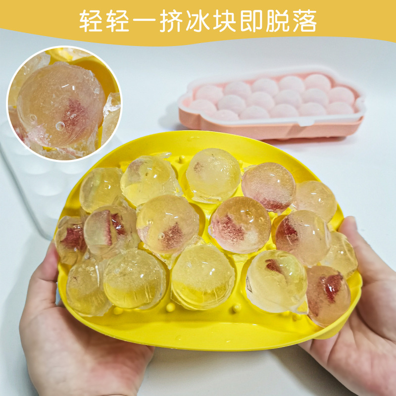 台球冰格模具软硅胶家用食品级大容量按压储制冰盒圆形冻冰块神器|undefined