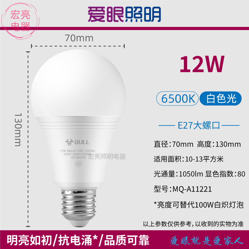 El señor. Bovine bombilla led E27E14 bombilla de tornillo bombilla de columna de ahorro de energía super brillante protección de ojos doméstica comercial general