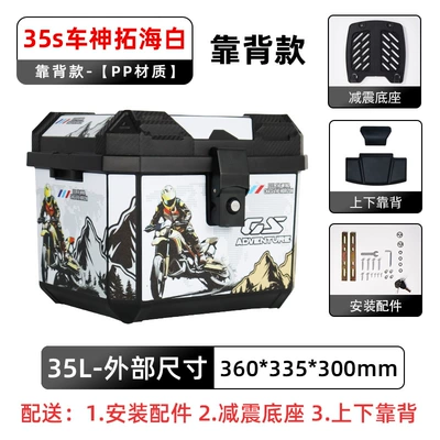 Box Large Capacity Large Takeout – Motorcycle trunk - backrest-model-35s-car-god-takuhi-white-backrest-shock-absorbing-base