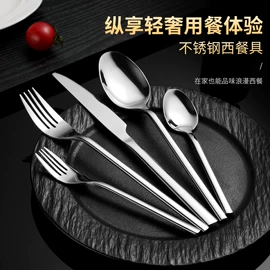 西餐刀叉勺;刀叉勺套装;便携餐具