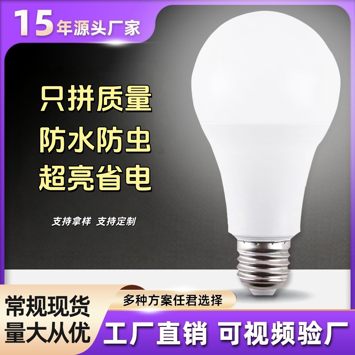 Bombilla de alta luz LED ahorro de energía E27 bulbo de plástico cubierto de aluminio A fábrica de bulbo al por mayor para el hogar comercial super brillante para el hogar