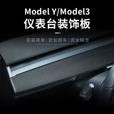 Model 3/Y Car Door Dashboard, Car interior film