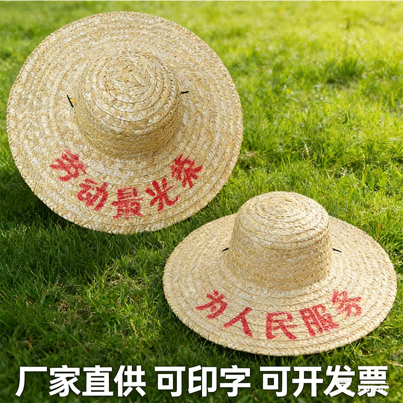 Straw hats for men and women, outdoor sun protection, suitable for construction sites, can be printed with text and made with logos, wide-brimmed summer hats for farmers and children Straw hats for men and women, outdoor sun protection, suitable for construction sites, can be printed with text and made with logos, wide-brimmed summer hats for farmers and children