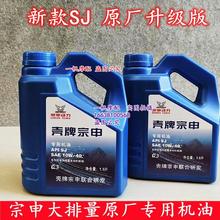 宗申壳牌原厂1.5L三轮车专用机油重载型摩托润滑油四季通用耐高温