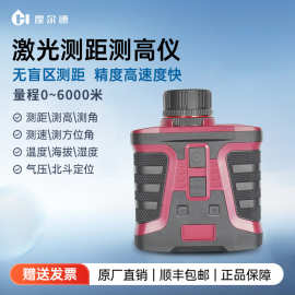 激光测距测高仪手持户外测角测速望远镜水利林业工程电力测量仪器