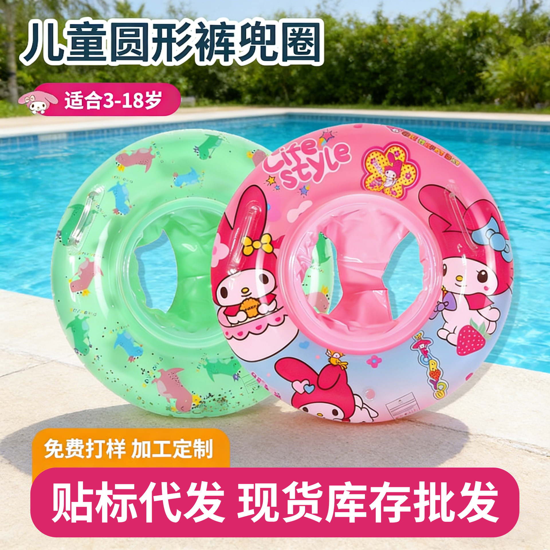 Cartoon Round Pants Pocket Summer Water Play Kidsren's Swimming Ring Thickeneded Pvc Inflatable Seat Baby Floating Pants