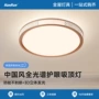 书房全屋卧室智能吸顶灯