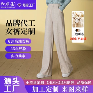 加绒加厚醋酸羊毛呢直筒窄版阔腿裤女年冬季包工包料清加工定制
