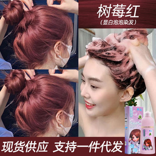 ����ĭȾ��ݮ�tɫȾ�l������Ư�¿�W���@����Ⱦ2025���аlɫ��Ů