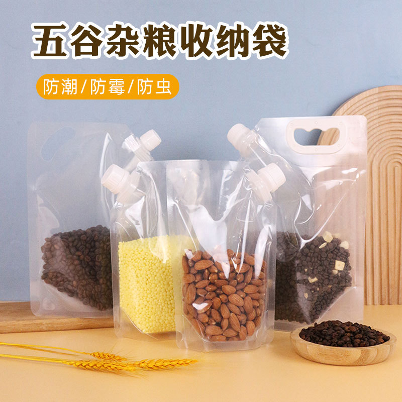 大米储物密封袋子10斤分装袋家用啤酒收五谷杂粮收纳袋大口吸嘴袋