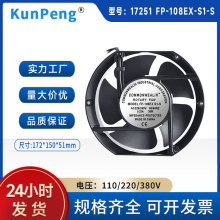 ��������17250ɢ�ȷ��� 17251  FP-108EX-S1-S 15CM 17CM����220V