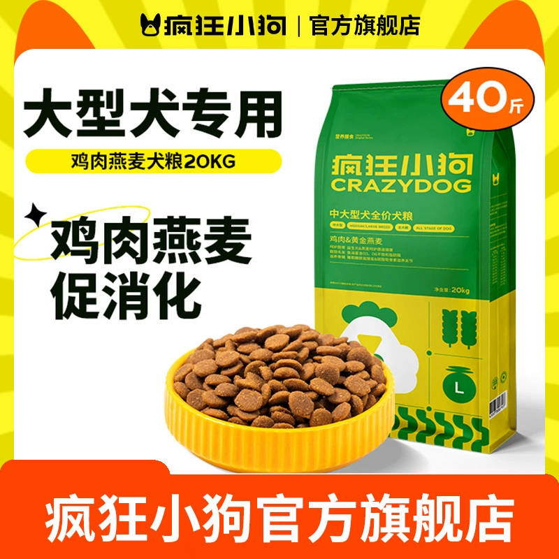 Корм для собак Crazy Puppy, курица и овсянка, 20 кг, 20kg шт., для взрослых крупных собак пород: Голден ретривер, Самоед, Аляскинский мальтезер