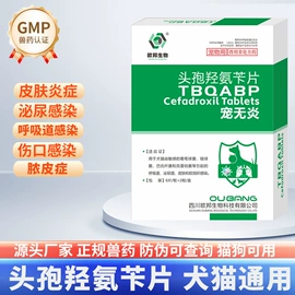 狗狗医疗药用;驱虫药物