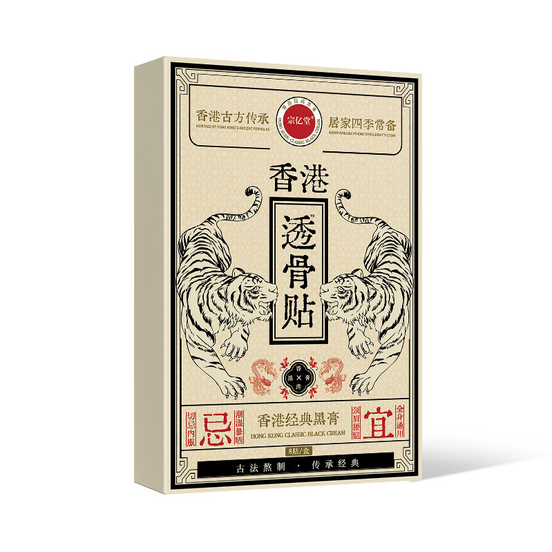 现货 万痛通筋骨膏贴颈椎肩周腰腿膝关节筋骨消疼止痛外用老黑膏|undefined