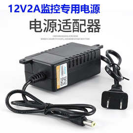 安派监控专用室内电源壁挂式双线电源12V2A适配器 开关电源