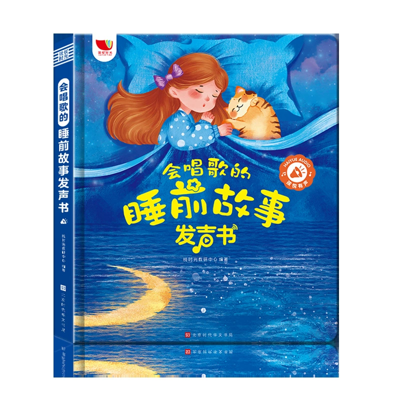 Книга историй, аудиокнига, новая версия, раннее образование, со звуком
