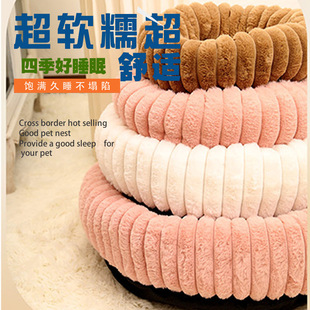 Cross-Border Dog and Cat Nest, Four-Season Pet Nest Mat, New Winter Warm Long Rabbit Plush Cat Round Nest Dog Mattress