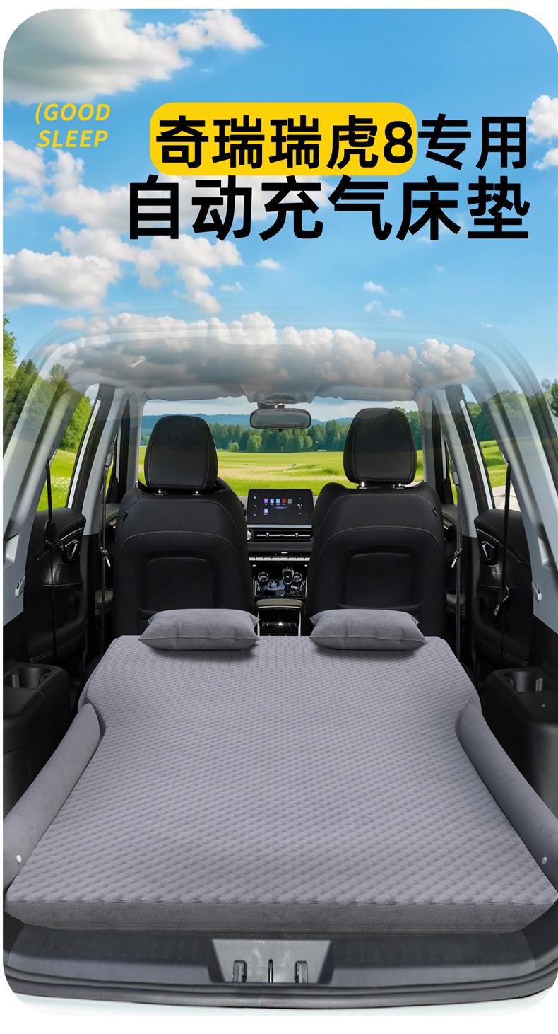 Chery Tiggo 8 Car Inflatable Mattress Car Trunk Sleeping Pad Air Bed Car Rear Sleeping Artifact