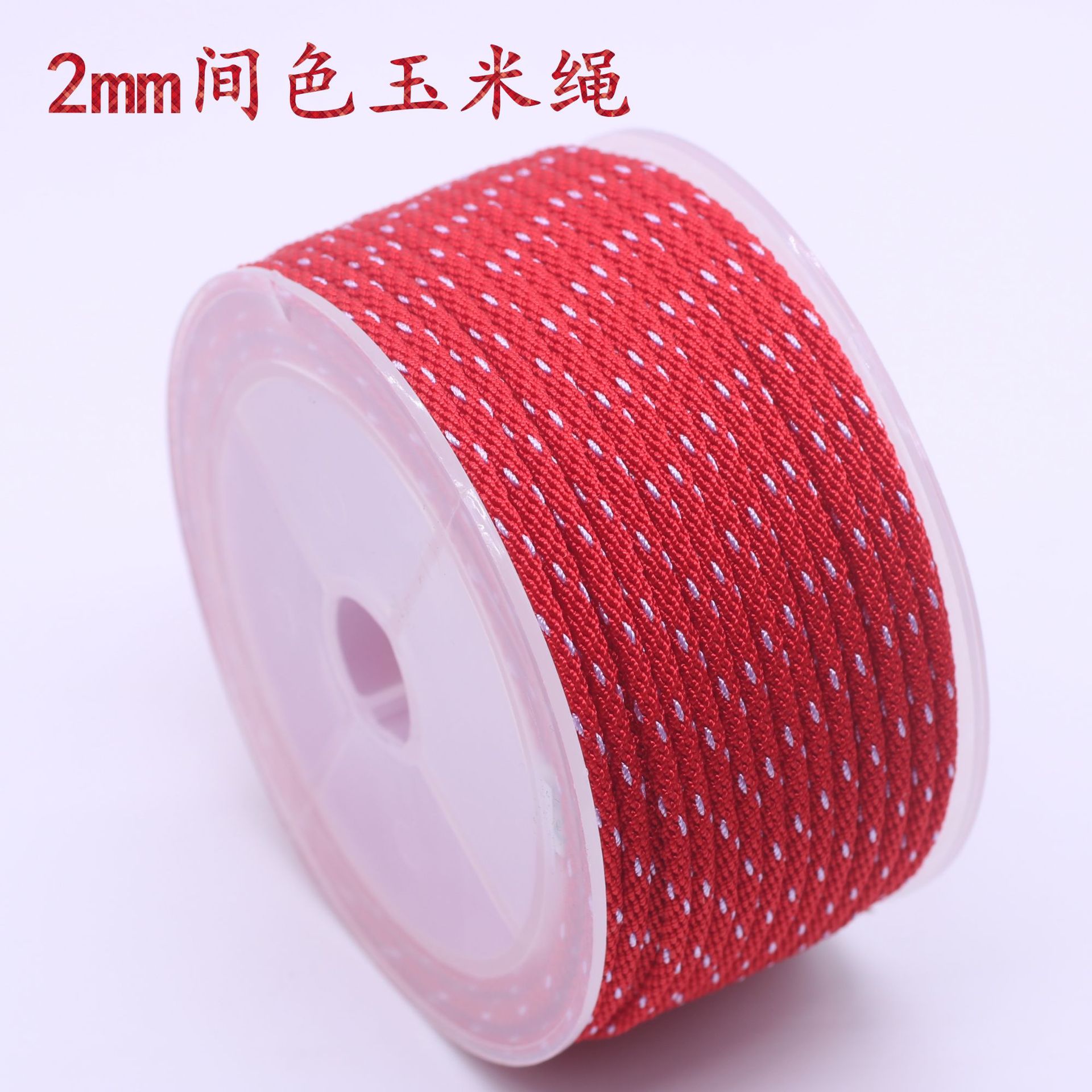 拼色2mm编织线 DIY手工编织项链吊坠挂绳线菠萝绳免编自制线绳