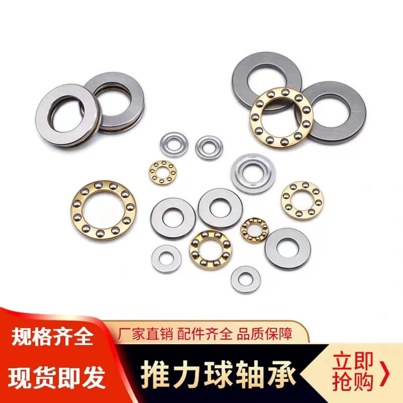 Производитель ИСТОЧНИКА миниатюрный плоский упорный шарикоподшипник F6-12M дверные и оконные петли F8-14 тяга под давлением