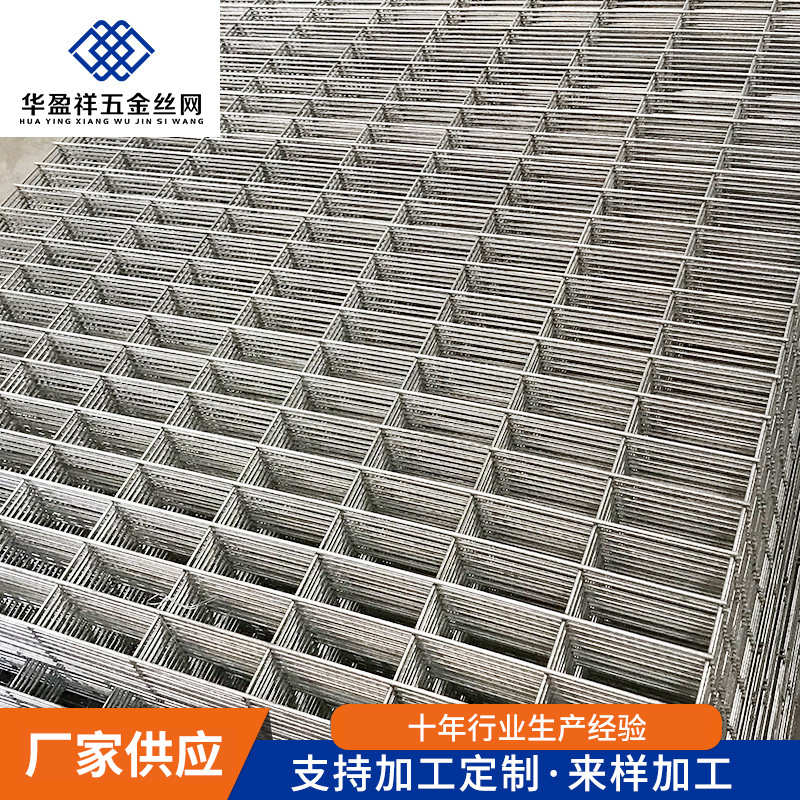 佛山厂家批发长孔碰焊网 建筑镀锌碰焊网格片特殊规格定 制