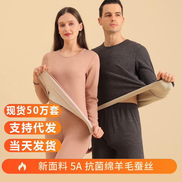 Antibacterial double-sided keep warm demi-season base woolen thermal…