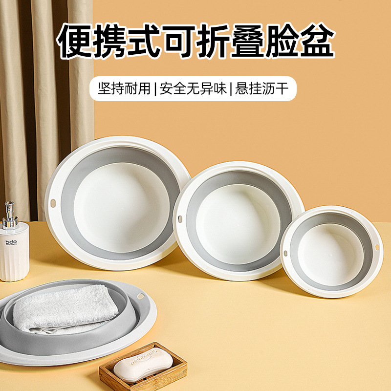 folding basin portable silicone foldable washbasin washing basin student dormitory plastic foot bath feet-washing basin multi-purpose