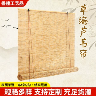 天然芦苇手工编织遮阳防晒隔热窗帘阳台庭院装饰挂帘吊顶墙面装饰