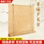 墙面天然庭院手工窗帘