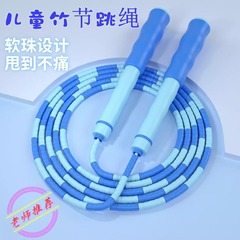 小学生専用子供縄跳び幼稚園初心者の竹節ロープの中でスポーツのフィットネス試験のスピードロープを試験します。