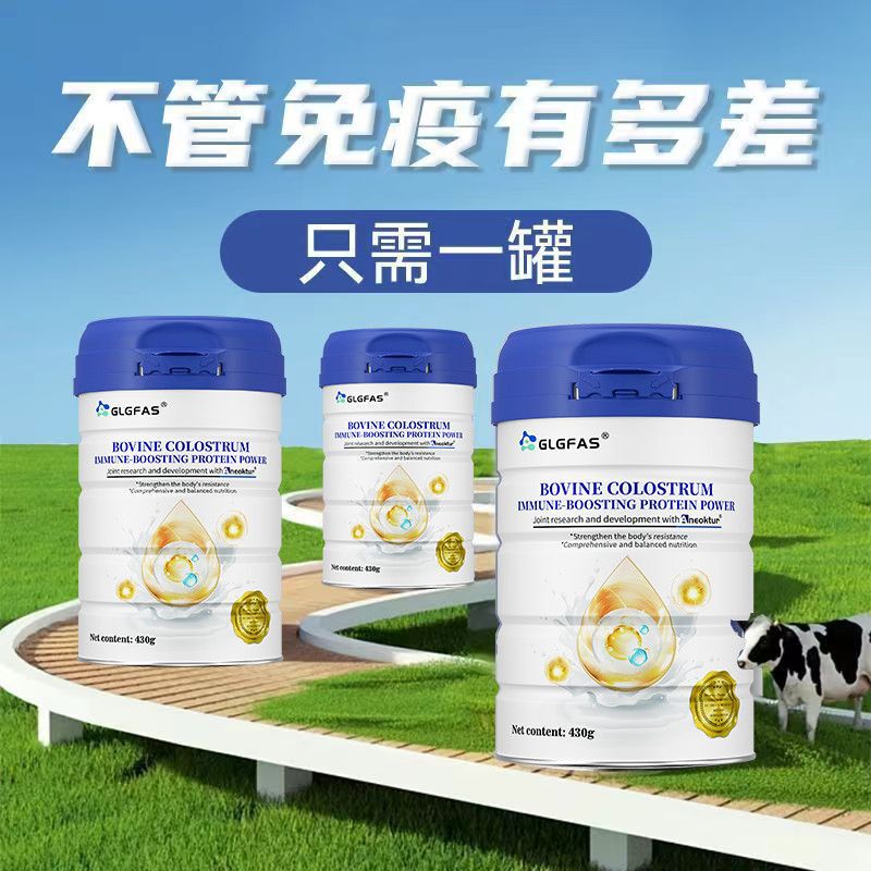 Glgfas Imported Immune Globulin Powder from the United States for Post-Surgery Recovery, Immune Protection, and Resistance for Those with Weak Bodies 430/Can Glgfas Imported Immune Globulin Powder from the United States for Post-Surgery Recovery, Immune Protection, and Resistance for Those with Weak Bodies 430/Can
