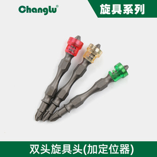 Long Deer Batch Head CL508701 Cross Positioning Batch Head Double Head Electric Screwdriver Head Double Head Magnetic Ring Positioning