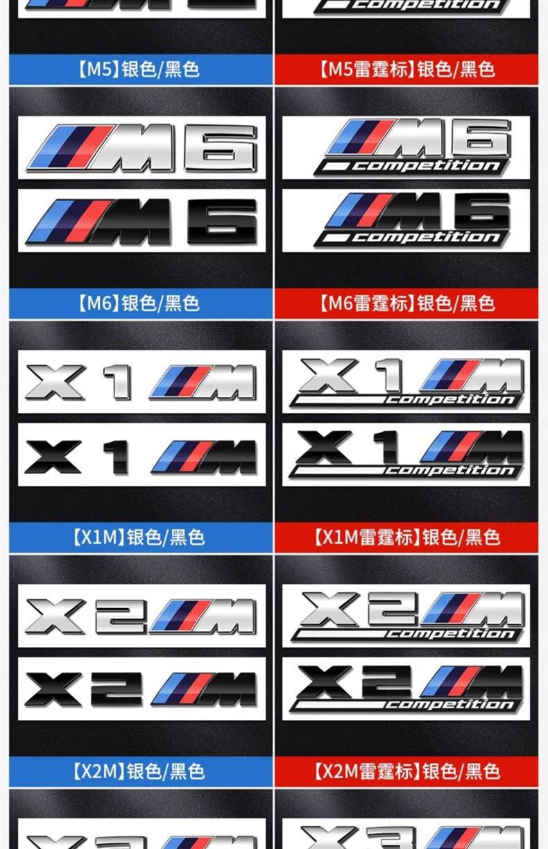 Suitable for BMW Thunder emblem side decals, M1, M2, M3, M4, M5, M6 tail decals, X1, X3, X5, X6, M tail decals, lettering, and car emblems