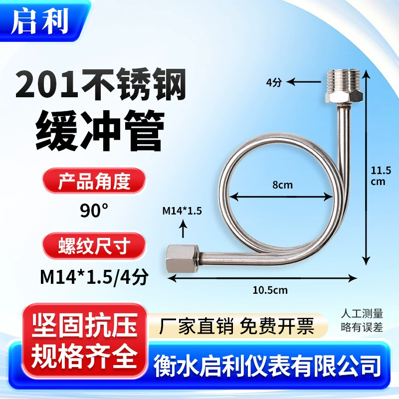 Манометр с 201 буферной трубкой 90 градусов M14 * 1,5/4 минуты из нержавеющей стали декомпрессионная трубка