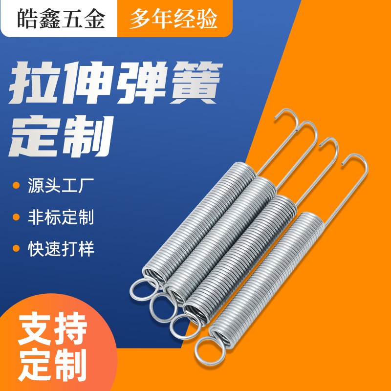 带钩拉伸弹簧刹车机械拉力弹簧不锈钢双钩大小拉力弹簧非标准玩具