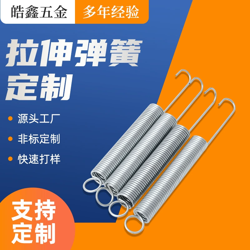 Пружина натяжения с двойным крюком, механическая пружина натяжения из нержавеющей стали, большие и малые пружины натяжения, нестандартные детали для игрушек