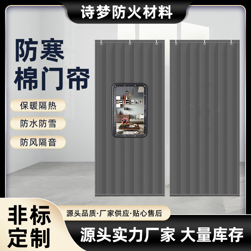 Thermal Insulation Household Sound Insulation Cold-proof Warm Cotton Door Curtain Oxford Cloth Air Conditioning Door Curtain Winter Warm Windproof Door Curtain