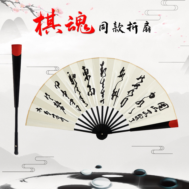 Chu Ying Fan Chinese Style Will Die You Go Folding Fan Chess Soul Surrounding He Jiajiazuo Is the First Chu Ying Fan Chinese Style Will Die You Go Folding Fan Chess Soul Surrounding He Jiajiazuo Is the First