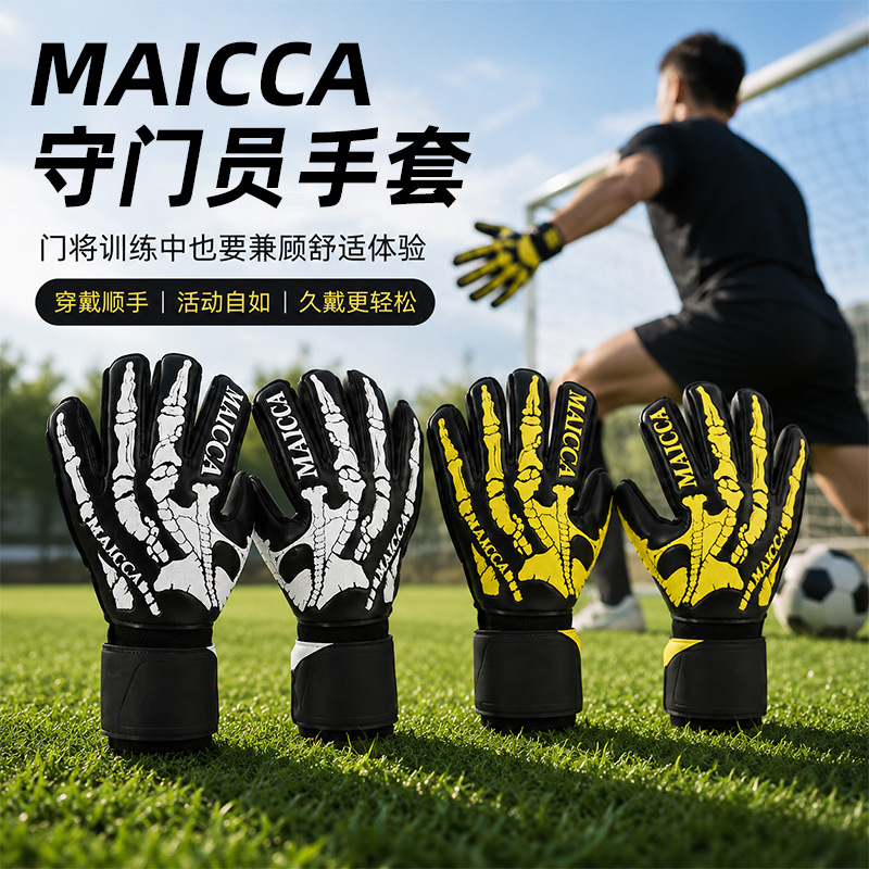 New model football goalkeeper gloves, latex goalkeeper gloves for children and adults, with finger protection, thickened and wear-resistant