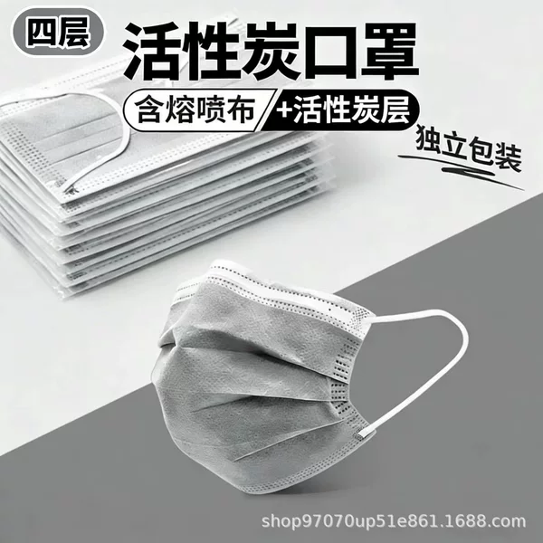 Disposable activated carbon mask, individually packaged, dustproof, specifically for adults, industrial use, formaldehyde-proof, odor-resistant