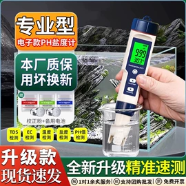 水质分析仪;PH计;土壤检测仪器